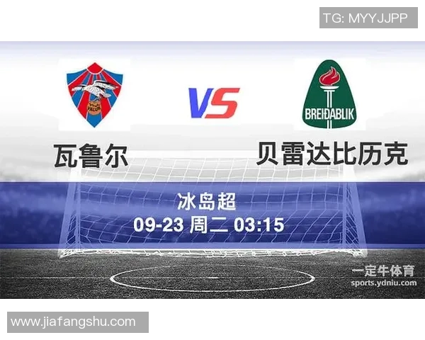 瓦鲁尔与贝雷达比的精彩对决分析与赛后点评